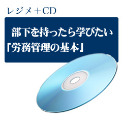 CD�u��������������w�т����y�J���Ǘ��̊�{�z�v