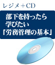 CD�u��������������w�т����y�J���Ǘ��̊�{�z�v