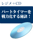 CD�u�p�[�g�^�C�}�[���͉�����錍�I�v