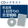 CD�u�В��p �P�ʍ��̉c�Ɛ헪�v 