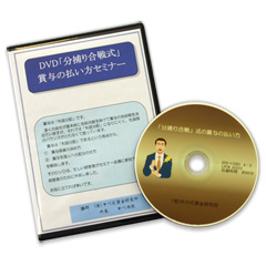 DVD�u���߂荇��v���A�ܗ^�̕������Z�~�i�[