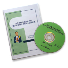 DVD�u��N�J���͕s������̎��̋����̕������ƒ蒅�΍�Z�~�i�[�v