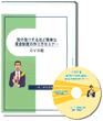DVD�u���q��������قǊȒP�Ȓ������x�̍����Z�~�i�[�v