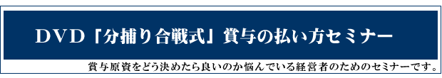 �u���߂荇��v���A�ܗ^�̕������Z�~�i�[