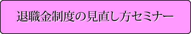 �ސE�����x�̌��������ƓK�i�N���p�~�̑Ή���Z�~�i�[