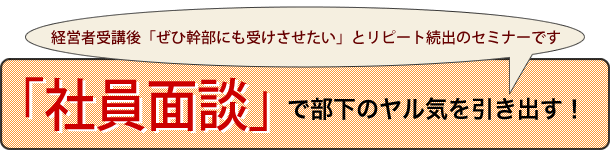 �u�Ј��ʒk�v�ŕ����̃����C�������o���I