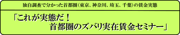 �u���ꂪ���Ԃ��I��s��������Ƃ̒�������Z�~�i�[�v