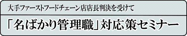 �u���΂���Ǘ��E�v�Ή���Z�~�i�[